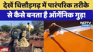 Chittorgarh में पारंपरिक तरीके से कैसे बनता है Organic Jaggery! | Winter Special