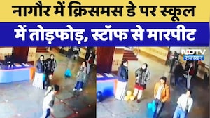 Nagaur में Christmas Day पर School में तोड़फोड़, Staff से मारपीट | Breaking News | Top News