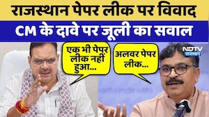 Rajasthan Paper Leak पर विवाद CM Bhajanlal के दावे पर Tika Ram Jully का सवाल | Top News | Latest