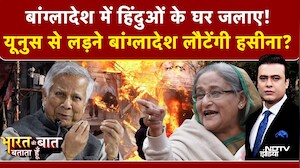 Syed Suhail | Bangladesh Violence: Yunus से लड़ने बांग्लादेश लौटेंगी Sheikh Hasina? Hadi | Top News