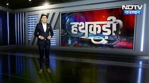 Kota Asthi Chori | Corruption Free Rajasthan | Virendra Gothadi Gang | Jhunjhunu | Crime | Hathkadi