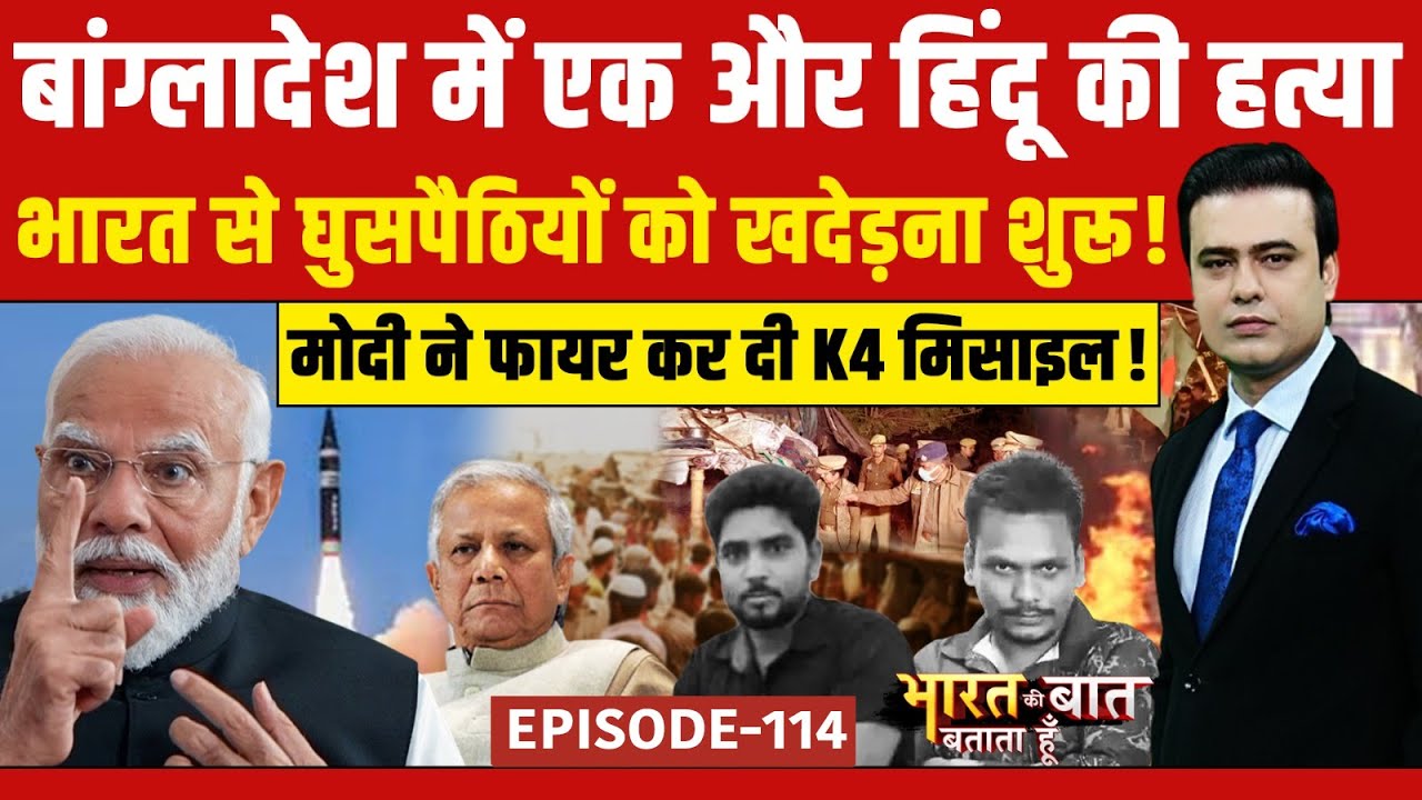 Syed Suhail | Bangladesh Violence: क्या Rahman छीनेगा Yunus की कुर्सी ? | Bharat Ki Baat Batata Hoon