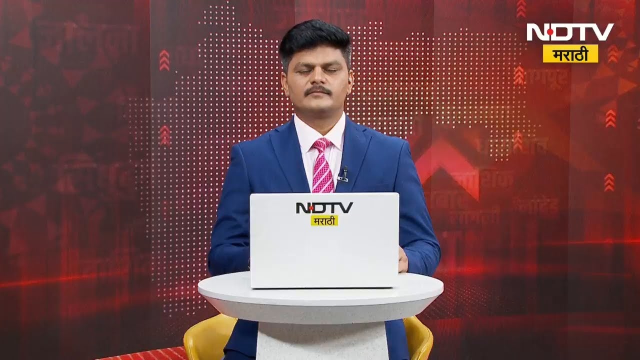 Maharashtra Politics | महाराष्ट्रातल्या राजकारणातील आजच्या महत्त्वाच्या घडामोडींचा आढावा | NDTV