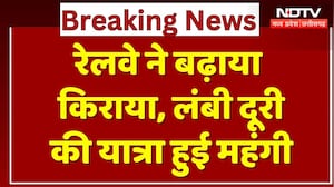 Railway ने बढ़ाया किराया, लंबी दूरी की यात्रा हुई महंगी