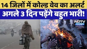 Rajasthan Weather: Sikar, Bikaner, Churu में हाड़ कंपा देने वाली ठंड, इन 14 जिलों के लिए Alert!