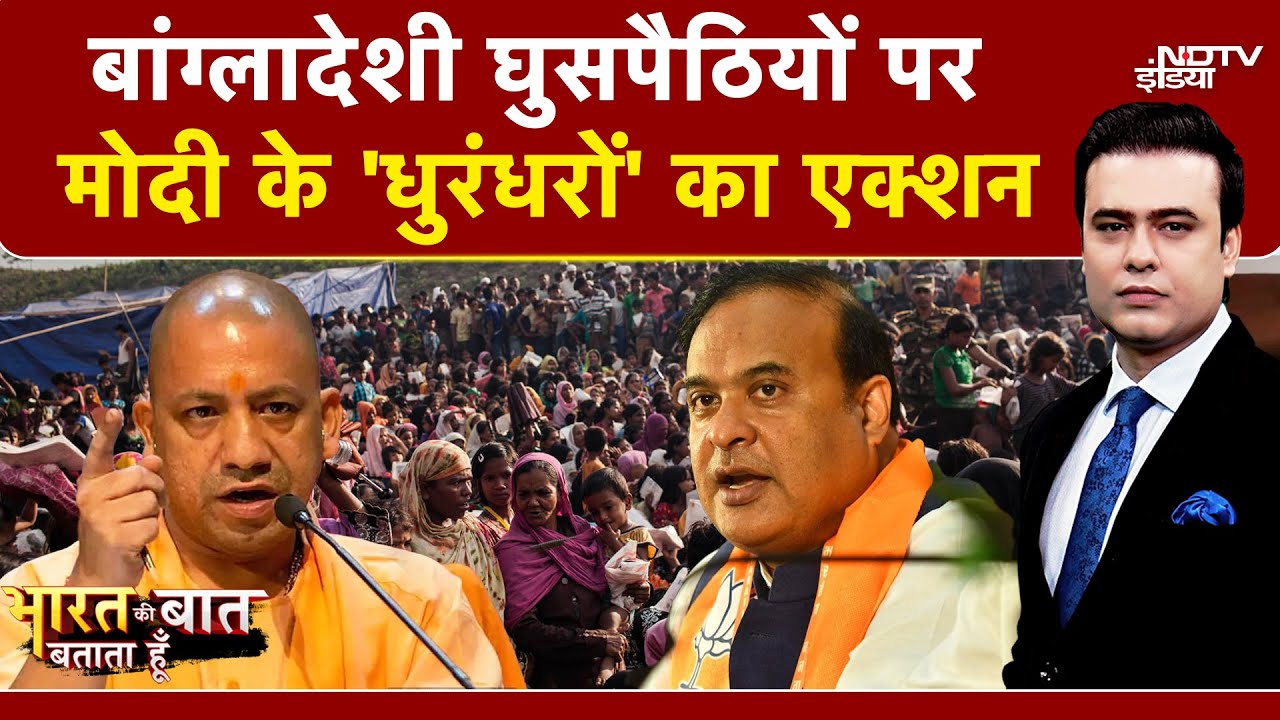 Syed Suhai | Bharat Ki Baat Batata Hoon | घुसपैठियों पर चला CM Yogi और Himanta Biswa Sarma का हंटर