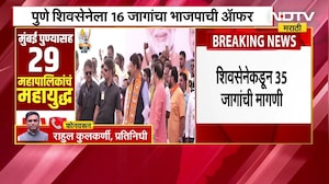 शिवसेनेला BJP कडून Shiv Sena 16 जागांची ऑफर, भाजपची ऑफर शिवसेनेला अमान्य? । Municipal Corporation