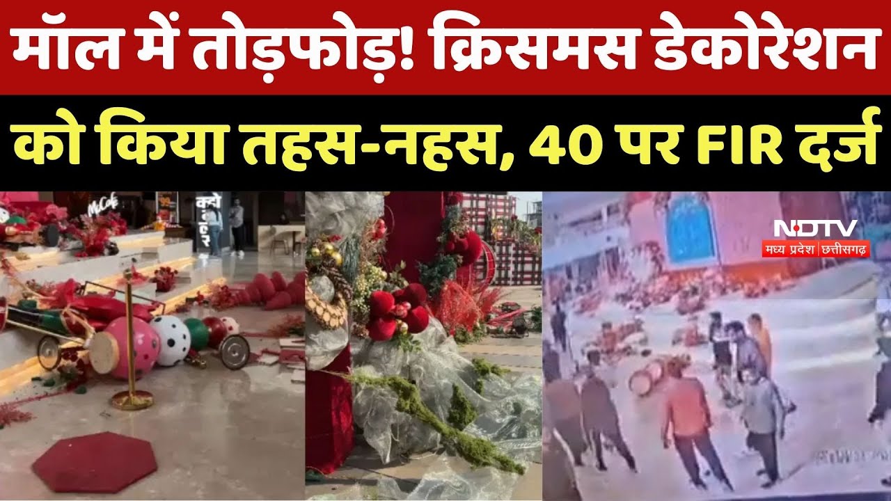 Raipur News News : Mall में तोड़फोड़! Christmas Decoration को किया तहस-नहस, 40 पर FIR दर्ज