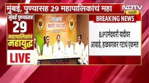 Ichalkaranji News | इचलकरंजी महापालिकेबाबत मोठी अपडेट,BJP उमेदवारी यादीवर आवाडे हाळवणकर गटाचं एकमत