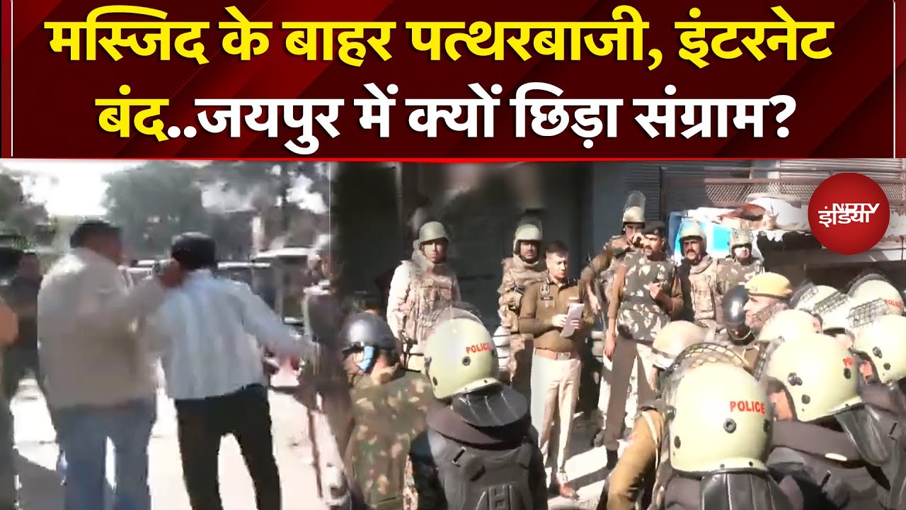 Jaipur: Chomu में पत्थरबाजी और हिंसा, इंटरनेट बंद..जानें बवाल की पूरी वजह |Ground Report | Rajasthan