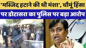 Chomu News: चौमूं हिंसा को लेकर Govind Singh Dotasra ने किया बड़ा खुलासा! Rajasthan News | Latest