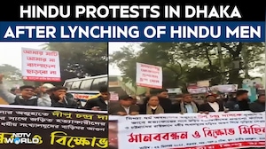 Dhaka Protest News | Hindu Protests Erupt in Dhaka After Lynching of Two Hindu Men