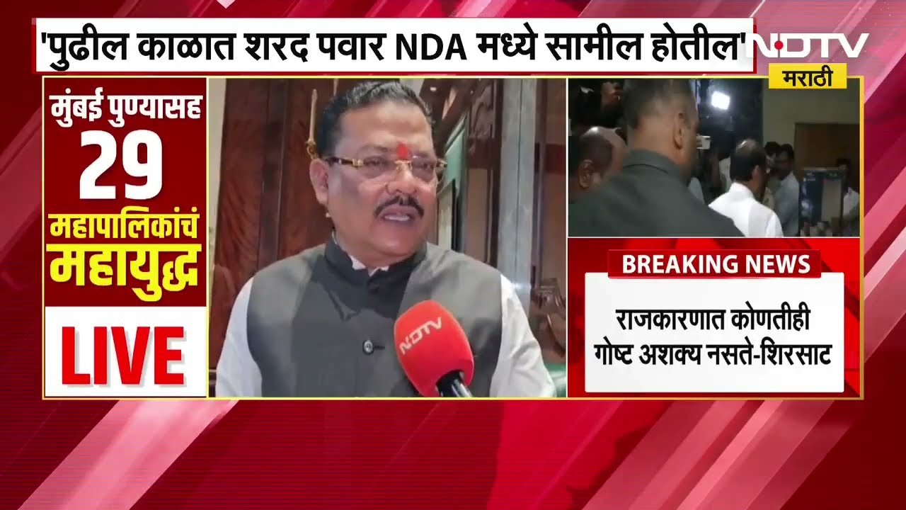 Sanjay Shirsat | "पुढील काळात शरद पवार NDA मध्ये सामील होणार" - संजय शिरसाट | Sharad Pawar