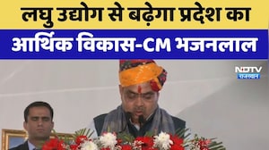 Jodhpur News: लघु उद्योग से बढ़ेगा प्रदेश का आर्थिक विकास- CM Bhajanlal | Top News | Rajasthan