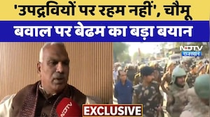 Chomu Violence: उपद्रवियों पर रहम नहीं', चौमू बवाल पर Jawahar Singh Bedham का बड़ा बयान | Top News