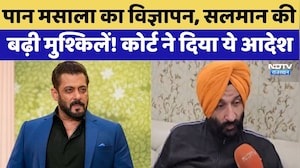 Pan Masala Case: Advertisement को लेकर Salman Khan की बढ़ी मुश्किलें!