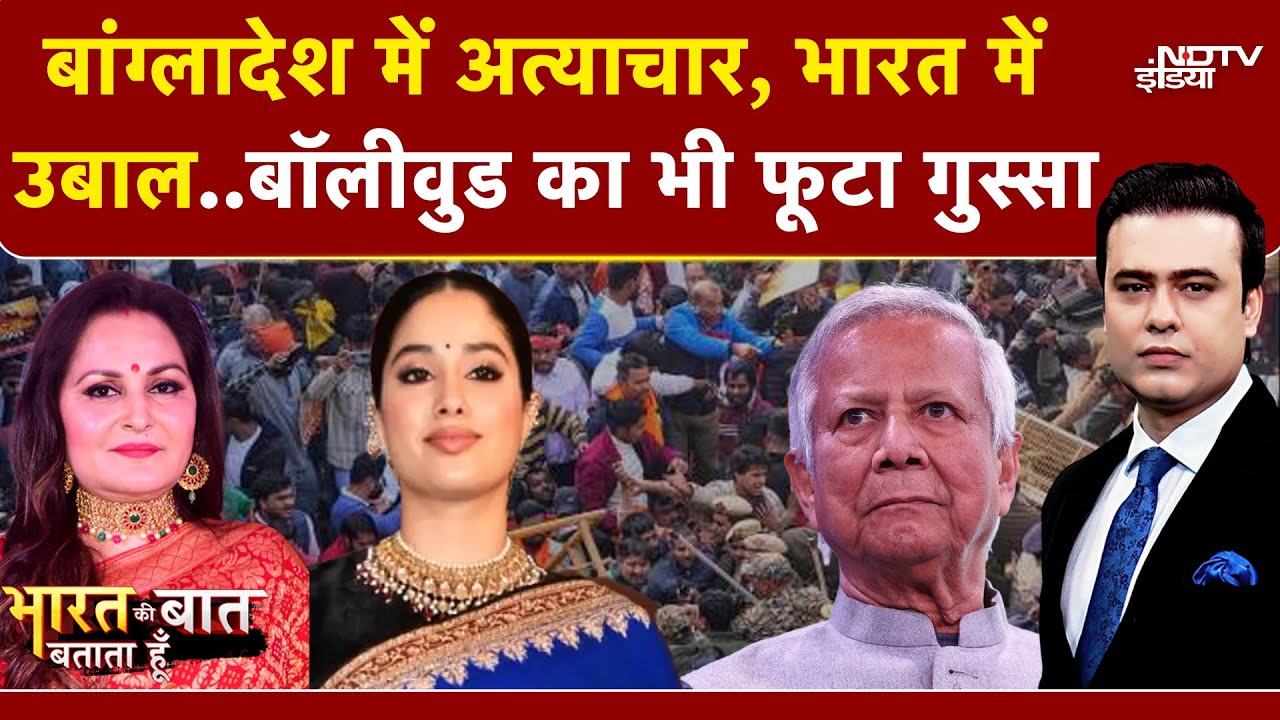 Syed Suhail | Bangladesh में हिंसा पर भारत में उबाल | Hindus Attacked |Tariq Rahman | Muhammad Yunus