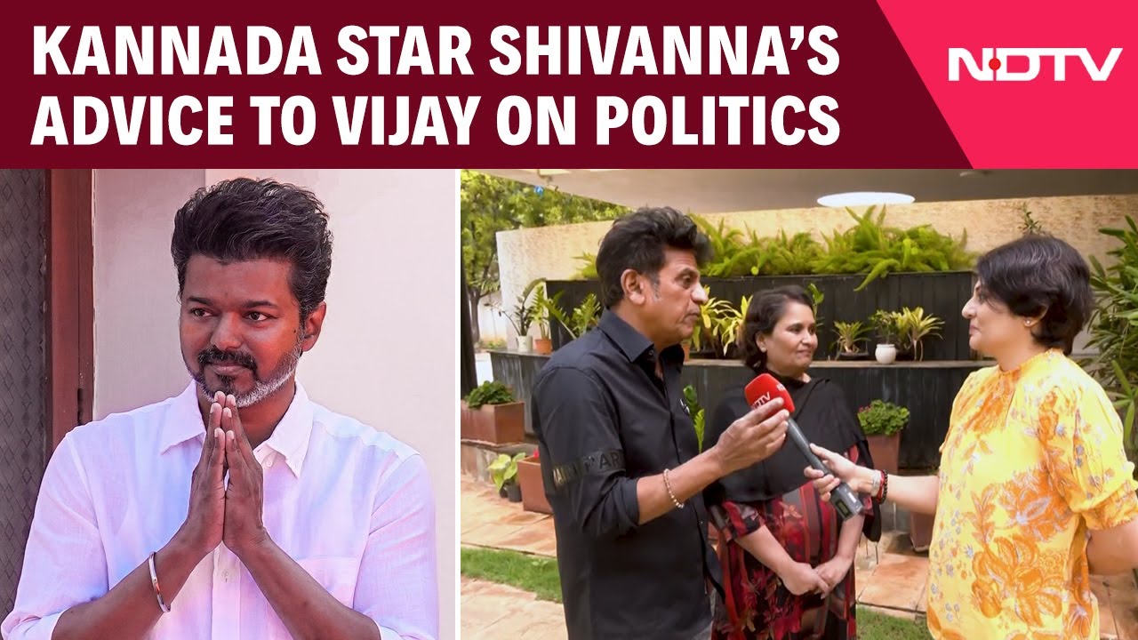 Shiva Rajkumar Interview | Shivanna&rsquo;s Advice To Vijay: Don&rsquo;t Be In A Hurry To Succeed In Politics
