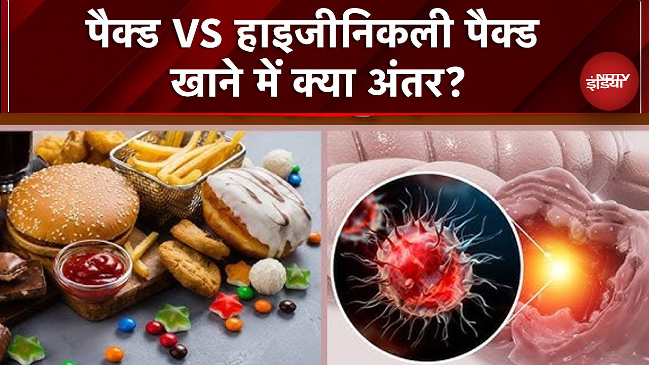 Packaged VS Hygenically Packaged Food में क्या अंतर? | Food | Lifestyle | Madhur Sugar x NDTV