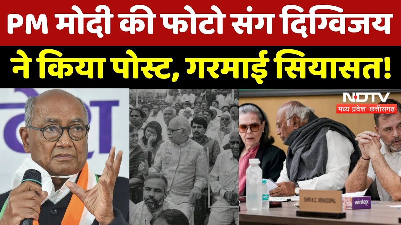 Digvijay Singh ने की RSS और BJP  की तारीफ, जमकर सियासत! | Madhya Pradesh | PM Modi | Congress | MPCG