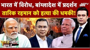 Syed Suhail | Bangladesh Hindus Attacked: Tariq Rahman को हत्या की धमकी ! | Muhammad Yunus
