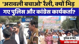 'Aravalli बचाओ Rally' के दौरान भड़का विवाद, Congress कार्यकर्ता और Police आपस में भिड़े! Ajmer News