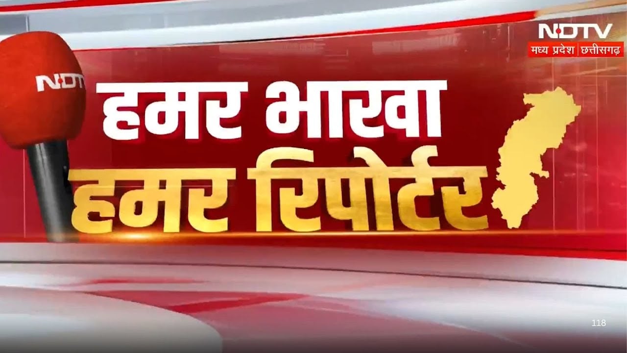 Hamar Bhakha Hamar Reporter: Dhan Kharidi 2025 | Bajrang Dal Protest | Chhattisgarh Top News | MPCG