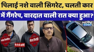 Udaipur Crime: IT कंपनी के मैनेजर के साथ चलती Car में गैंगरेप, कैसे हुई पूरी वारदात? Rajasthan News