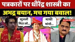 Dhirendra Shastri की पत्रकारों पर अभद्र टिप्पणी, विपक्ष ने साधा निशाना!| Viral Video | MP News | Top