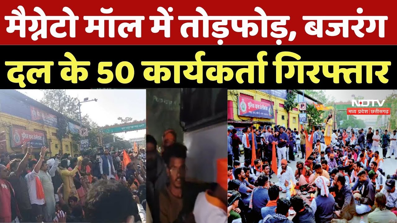Raipur Breaking News: Magneto Mall में तोड़फोड़, Bajrang Dal के 50 कार्यकर्ता Arrest | Top Breaking