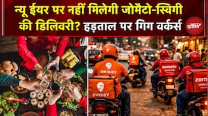 New Year पर नहीं मिलेगी Zomato-Swiggy की Delivery? हड़ताल पर वर्कर्स, जानें मांगें | Food Delivery