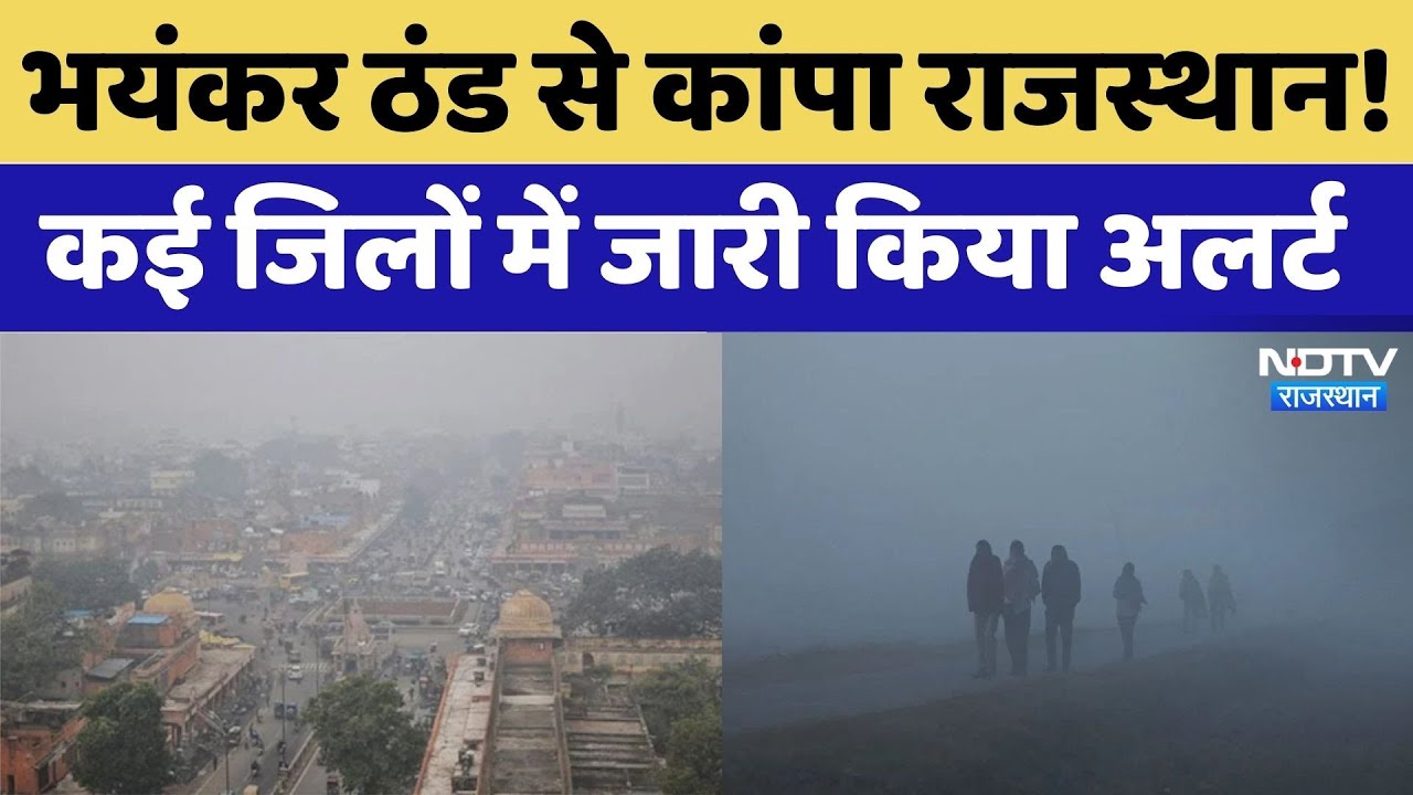 तेज धूप निकलने के बावजूद नहीं मिली सर्दी से राहत