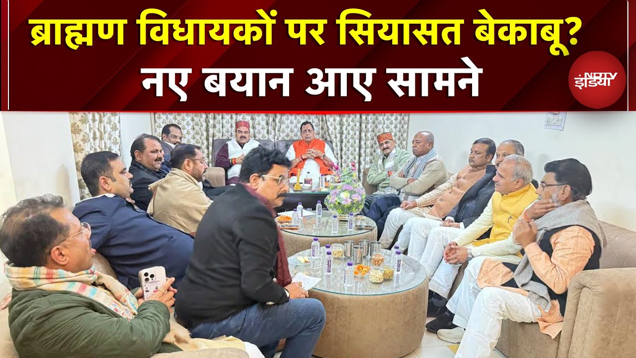 UP में ब्राह्मण विधायकों की बैठक पर बवाल! पंकज चौधरी की सख्त चेतावनी, नाराजगी या जातिगत राजनीति?