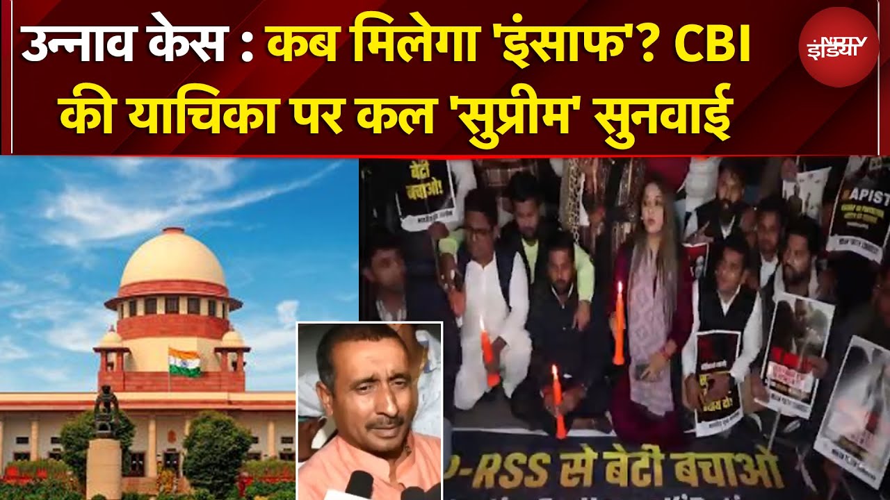 Unnao Rape Case: Kuldeep Sengar की बेल पर विरोध प्रदर्शन, कल होगी Supreme Court में सुनवाई