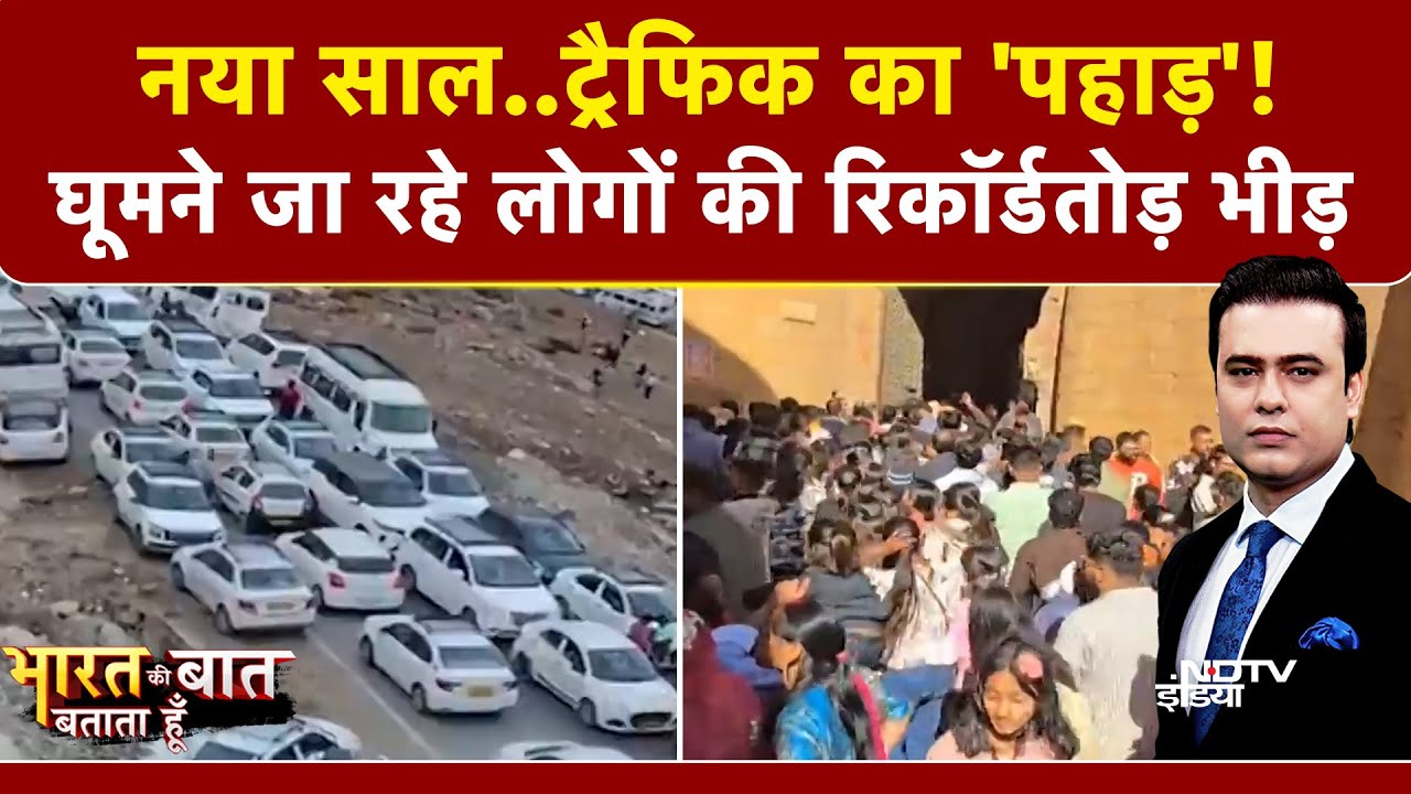 Syed Suhail | Bharat Ki Baat Batata Hoon | New Year के मौके पर पहाड़ों पर लोगों की रिकॉर्डतोड़ भीड़