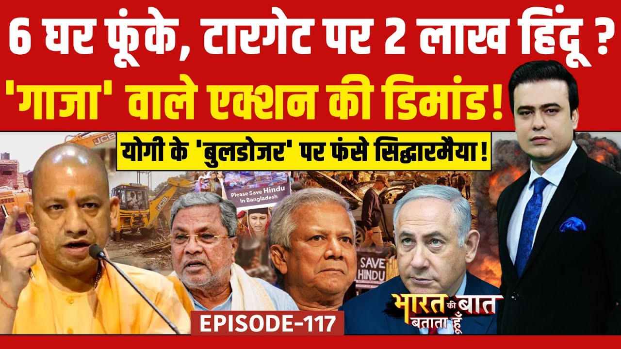 Syed Suhail| Bangladesh Hindus Attacked: हिंदुओं के घर फूंके, कट्टरपंथियों के टारगेट पर 2 लाख हिंदू?