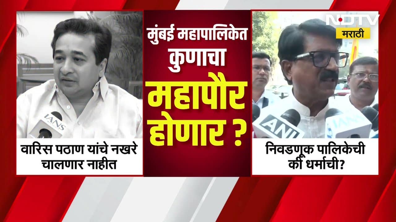 Maharashtra Municipal Corporation Election 2026 | महापालिका निवडणुकीसंदर्भातले दिवसभरातले अपडेट्स