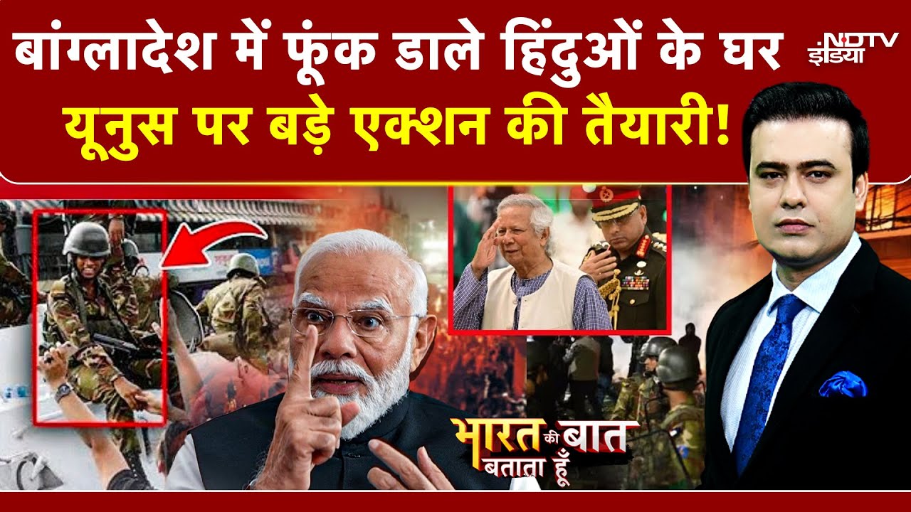 Syed Suhail | Bangladesh में फूंक डाले Hindu के घर, Yunus पर बड़े एक्शन की तैयारी! | Yunus | PM Modi