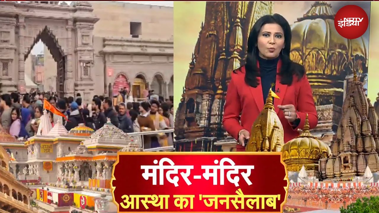 बांके बिहारी, काशी विश्वनाथ, राम मंदिर और महाकालेश्वर में New Year से पहले भक्तों की भीड़