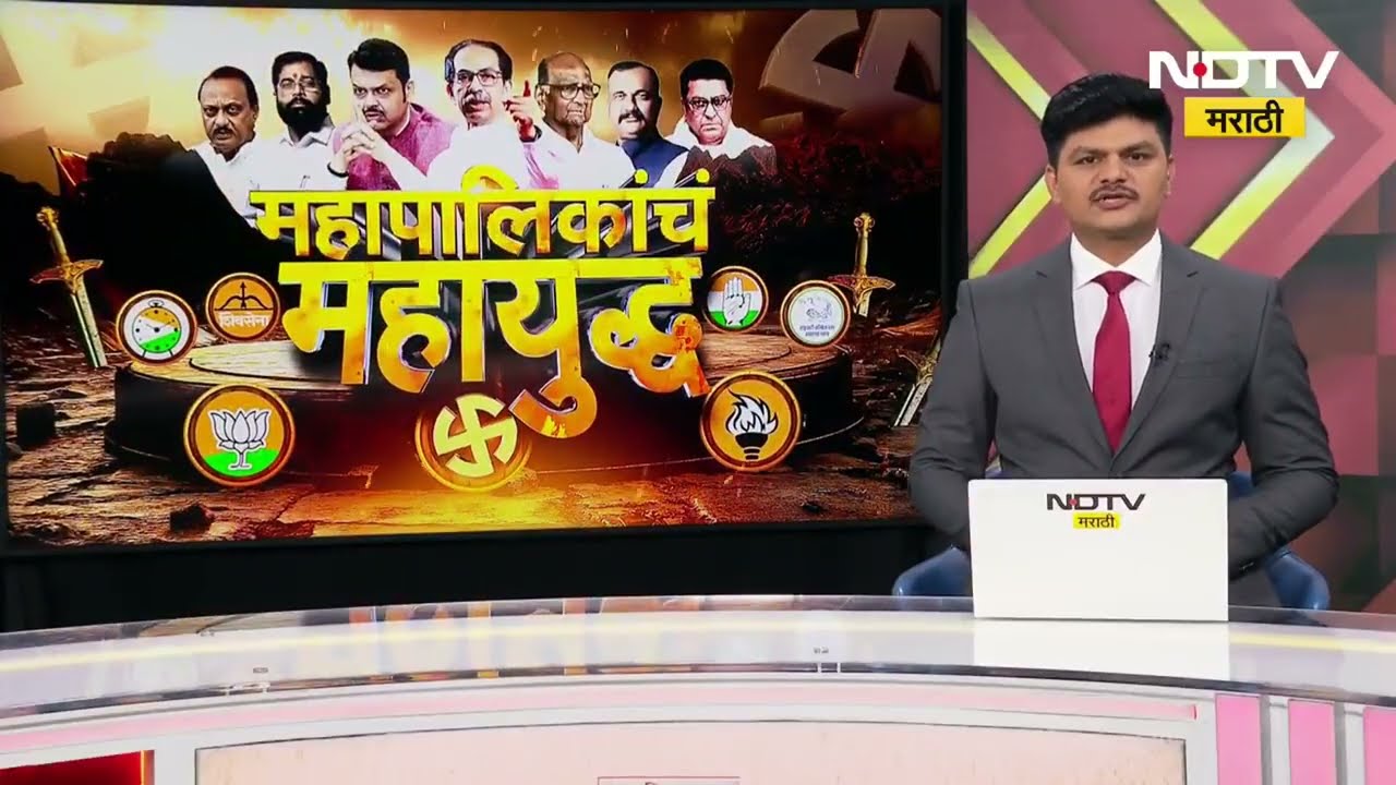 Nagpur मधून Ajit Pawar महायुतीतून बाहेर, अजित पवार गटाचे नेते अनिल अहिरकर यांची NDTV वर मोठी घोषणा