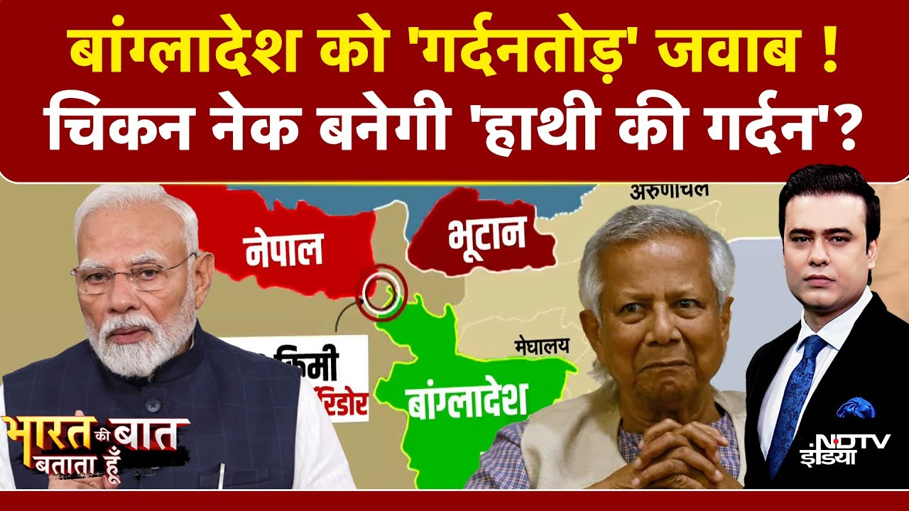 Syed Suhail | Bangladesh Hindus Attacked: Chicken Neck से भारत देगा बांग्लादेश को मुंहतोड़ जवाब?