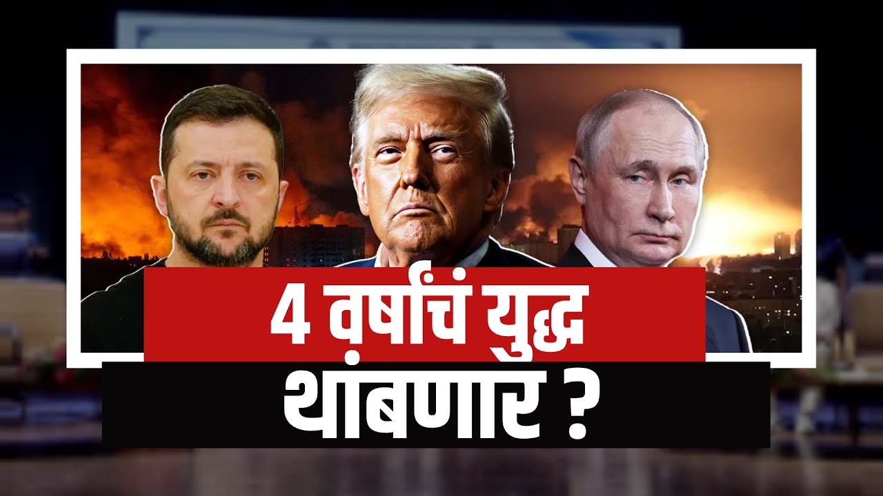 Global News | युक्रेनला अमेरिकेकडून 15 वर्षांच्या सुरक्षेची हमी- युक्रेनचे अध्यक्ष झेलेन्स्की | NDTV