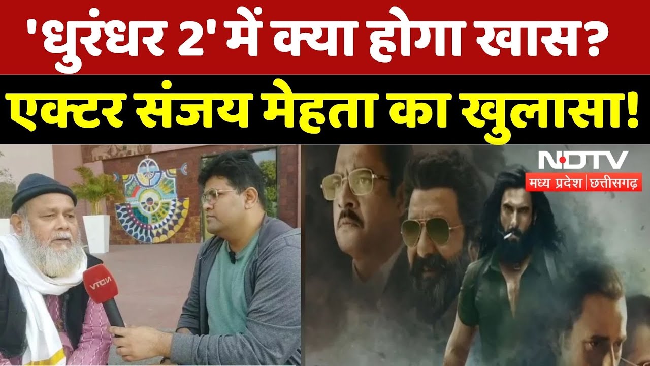 Sanjay Mehta NDTV Exclusive: Abdul का किरदार निभाने वाले Actor Sanjay Mehta का खुलासा! | Dhuran