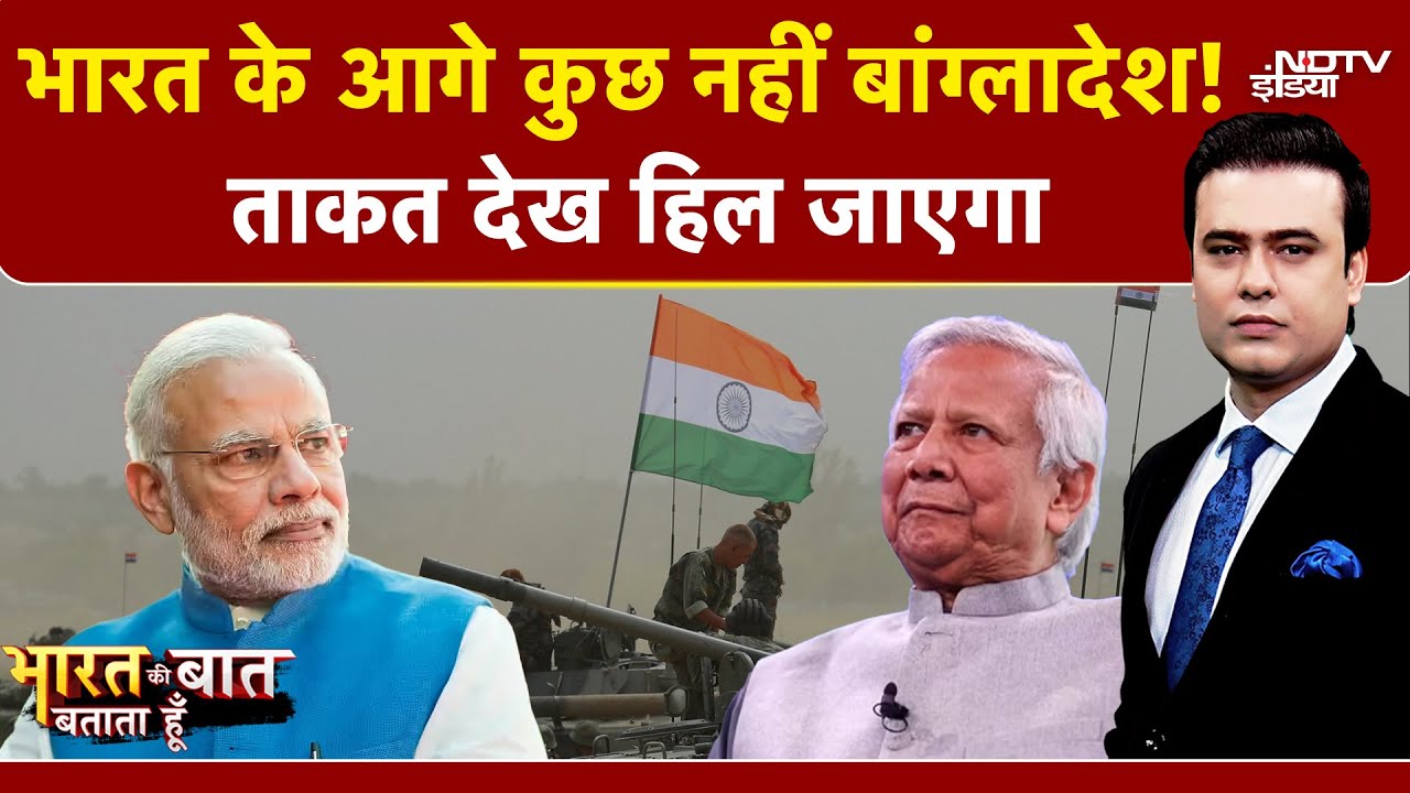 Syed Suhail | जानें क्या है Chicken Neck? Bangladesh से कितना ताकतवर है India ? | Hindus Attacked