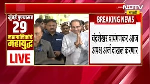 Shiv Sena । मातोश्रीवर नाराजीनाट्य, त्याच इच्छूक ठाकरे सेनेच्या उमेदवारांची बंडाळी समोर NDTV Report