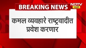 Pune | माजी महापौर कमल व्यवहारे यांचं  तिकीट कापलं, त्यामुळे त्या अजित पवारांच्या भेटीला