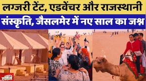 Jaisalmer: Luxury Tents, Adventure और राजस्थानी संस्कृति, जैसलमेर में नए साल का जश्न | Top News