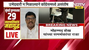 Akola | उमेदवारी न मिळाल्यामुळे Congress मध्ये असंतोष, Mohmmad Shaikh समर्थकांचा राडा