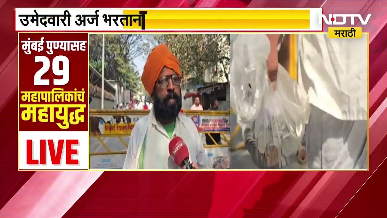 Pimpri-Chinchwad मध्ये निवडणूक अर्ज भरणाऱ्या अधिकाऱ्यांनाच घाम फुटला