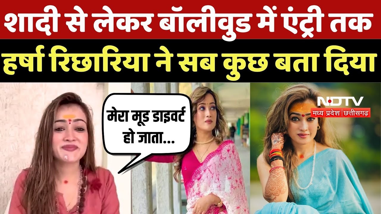Exclusive Interview:शादी से लेकर Bollywood में Entry तक Harsha Richharia ने सब बता दिया! Film